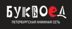 Скидки до 25% на книги! Библионочь на bookvoed.ru!
 - Николаевск